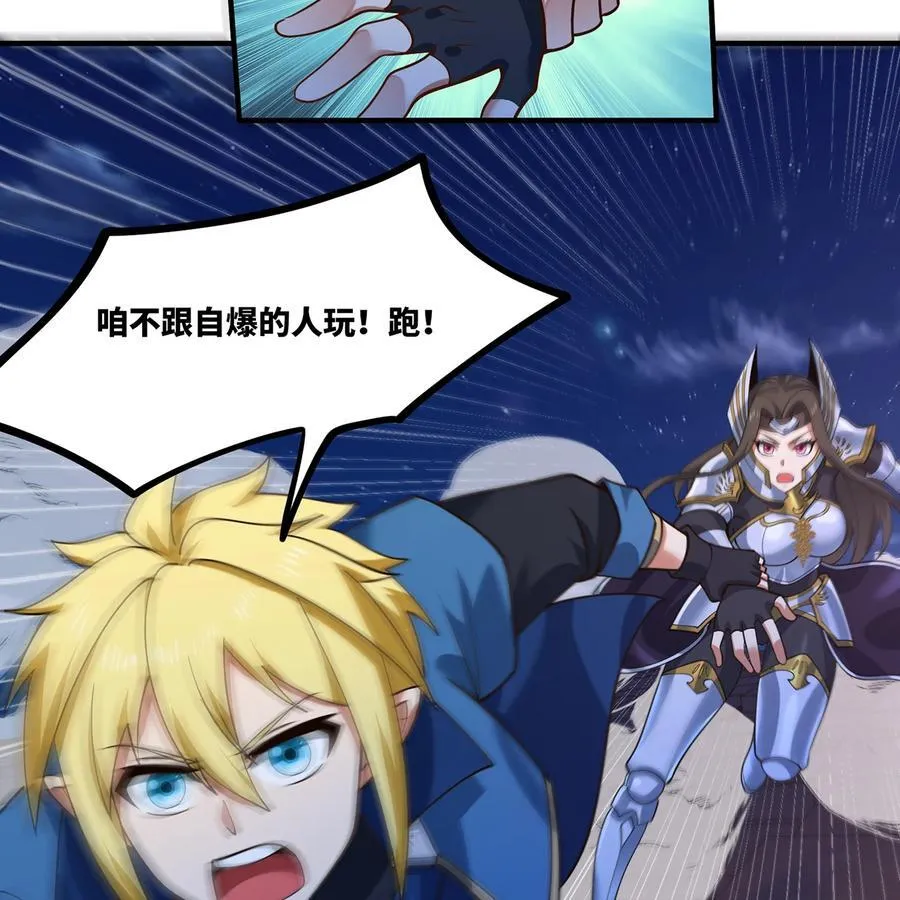 182回 月影祭司·瑞拉4