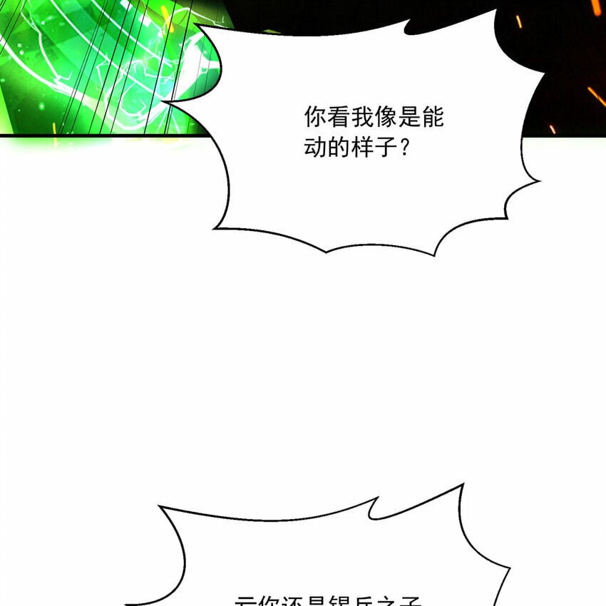 108回 是你打的不行26