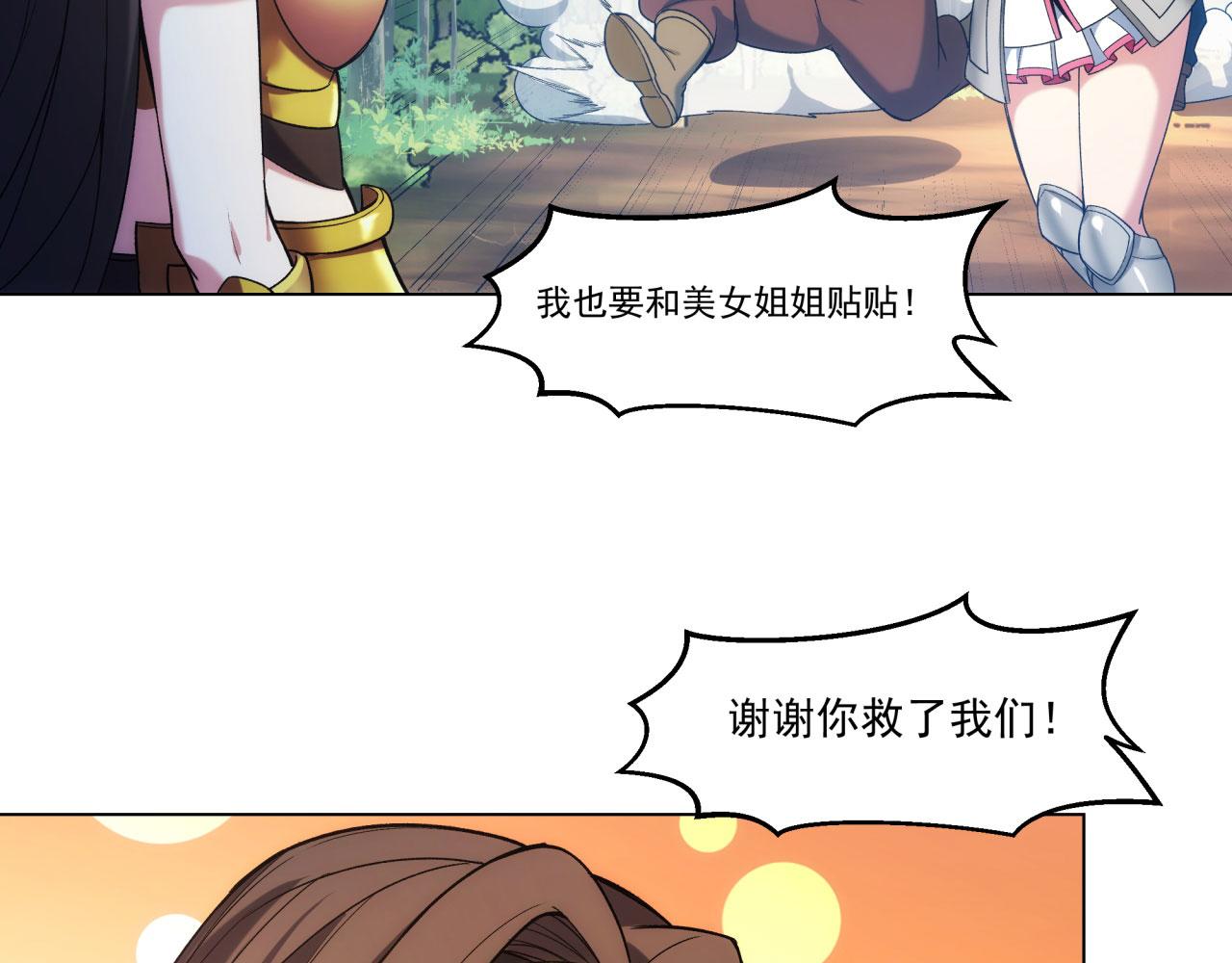 54回-我愿做你的修勾48