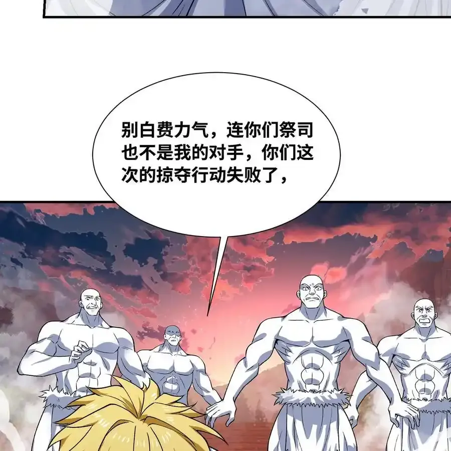 172回 我是你的爸爸86