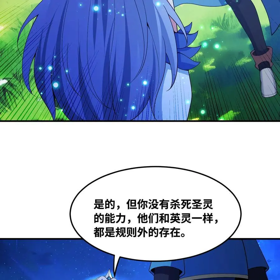 167回 收回权能，降临97