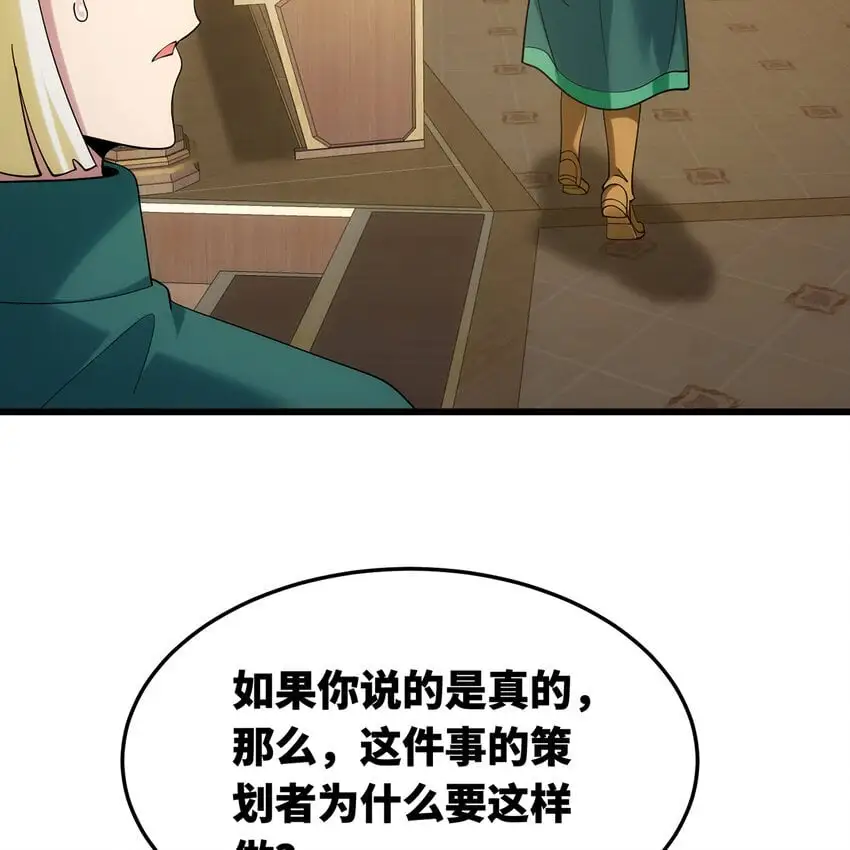 150回 制度有大问题102