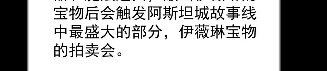 31回-阿斯坦城82