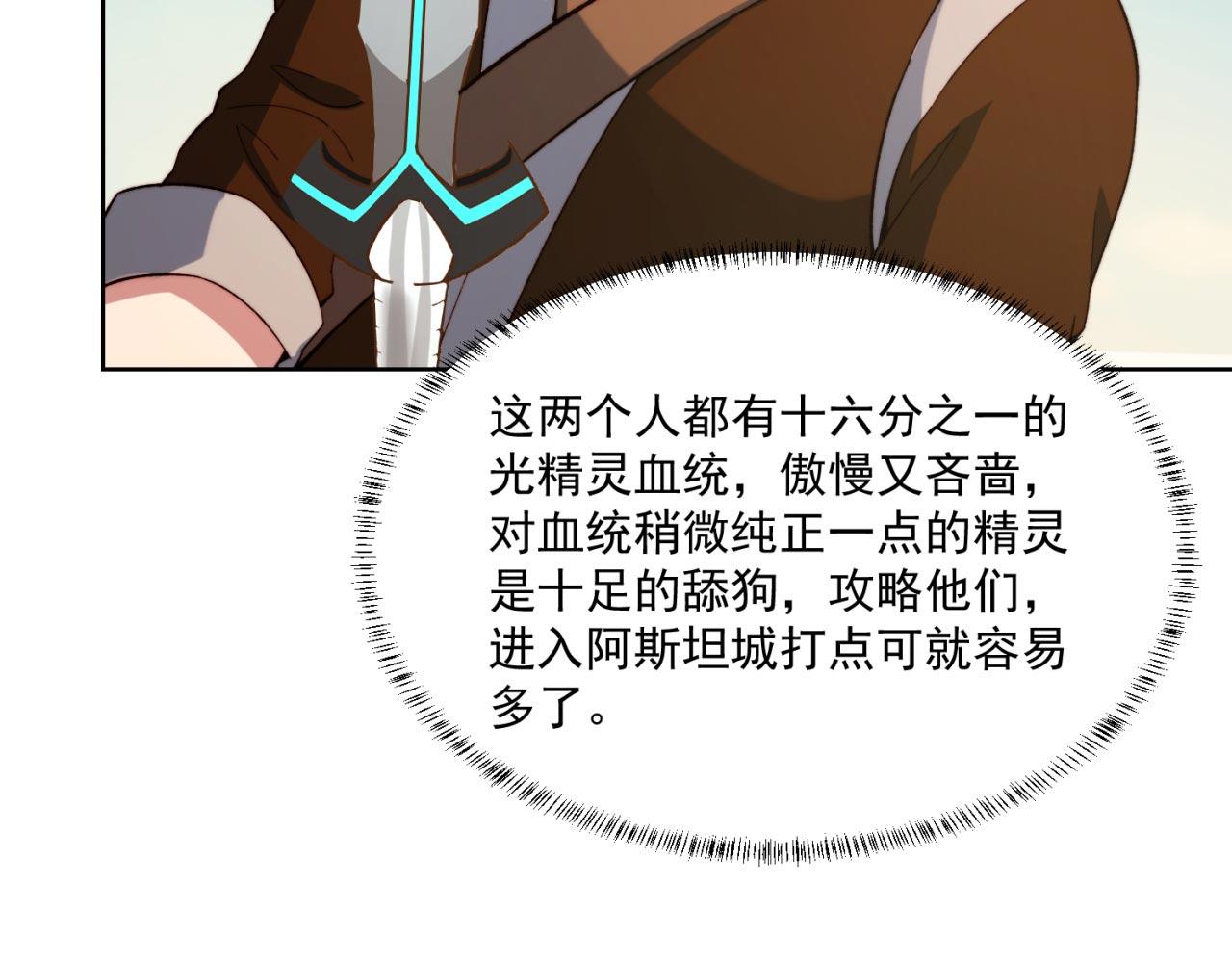 28回-自古套路得人心60