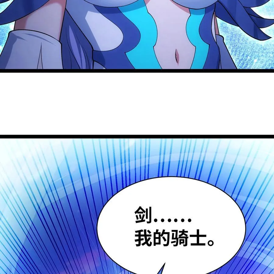 205回 同志，你懂我86