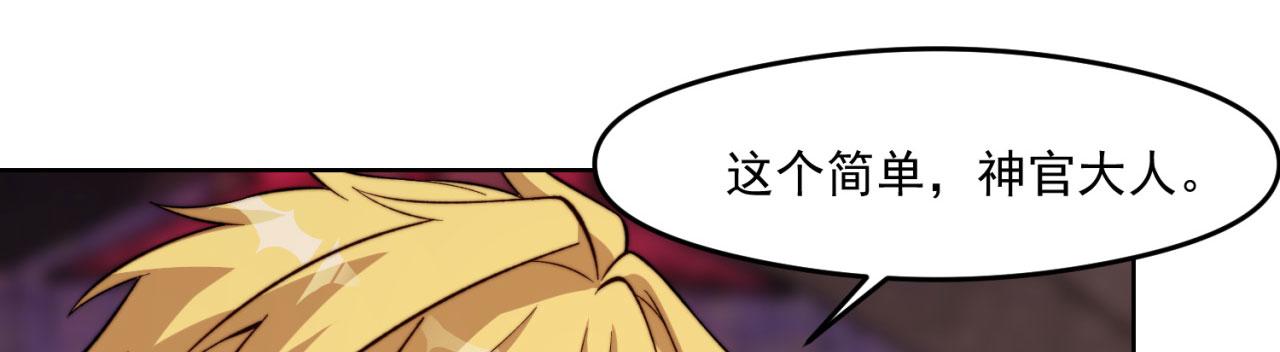 23回-神官米露91
