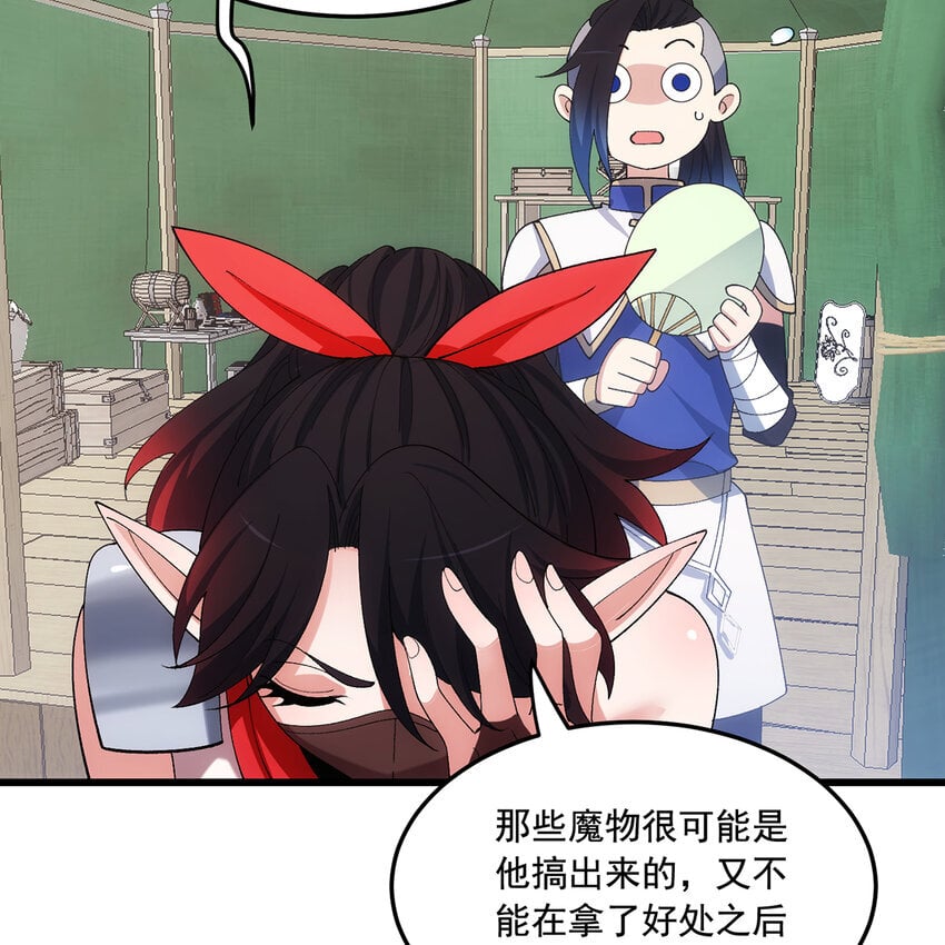 119回 爱咋咋地87