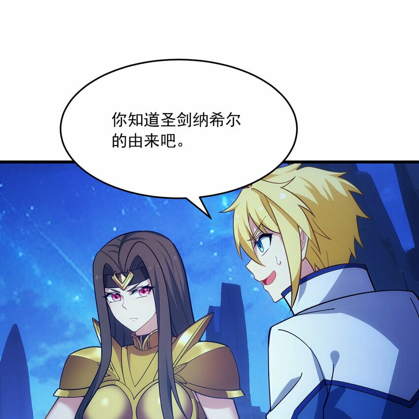 113回 陨落的真相85