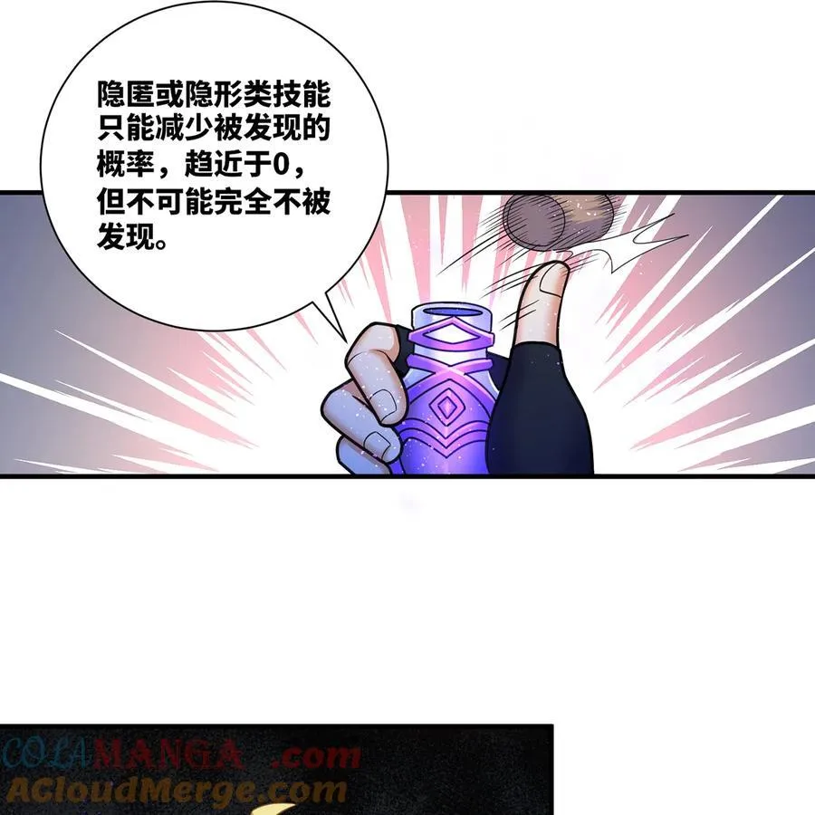 184回 教你正确的魔法52