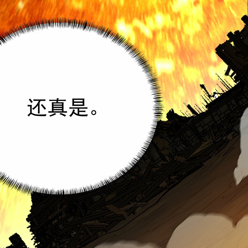 108回 是你打的不行33
