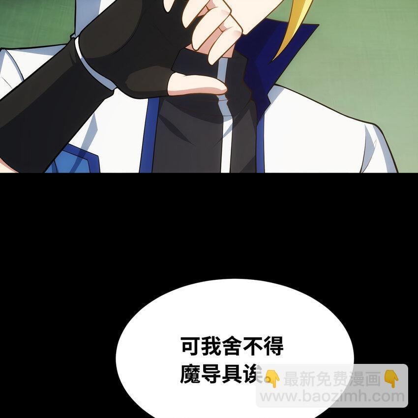134回 Mission，神官米露的救援22