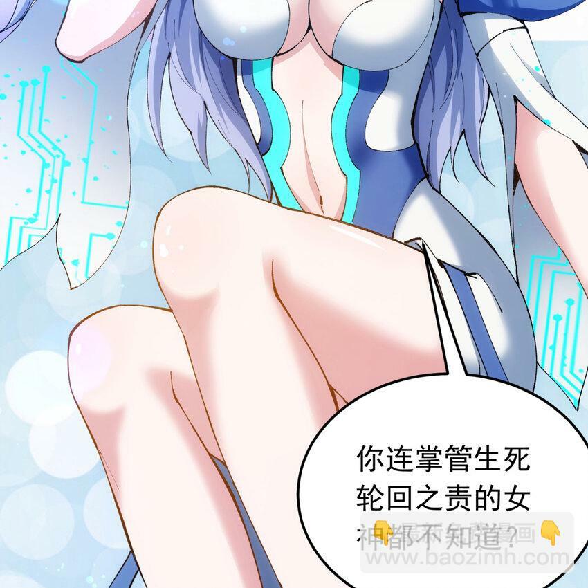 102回 真实世界！jpg52