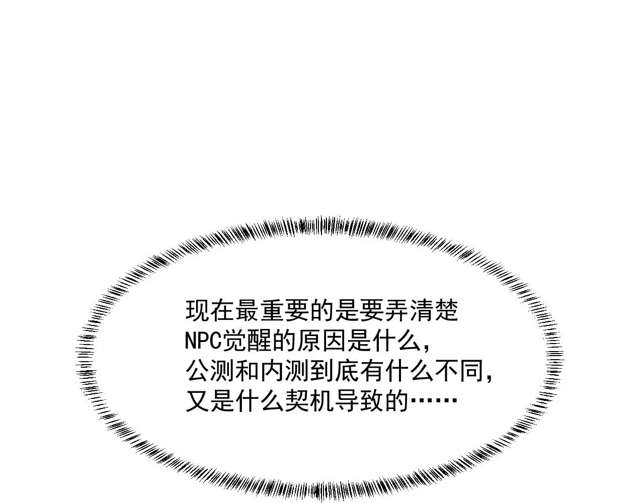 81回-这次我代表深渊43