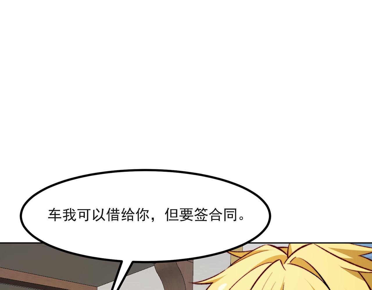 47回-自毁程序启动！125
