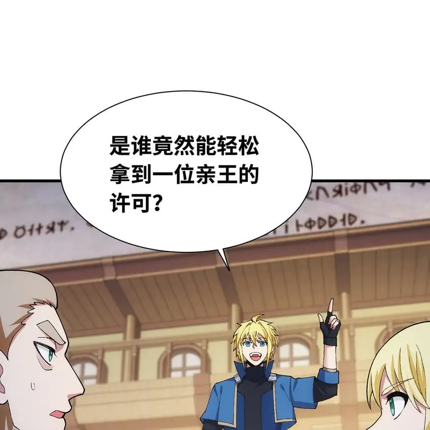 150回 制度有大问题109