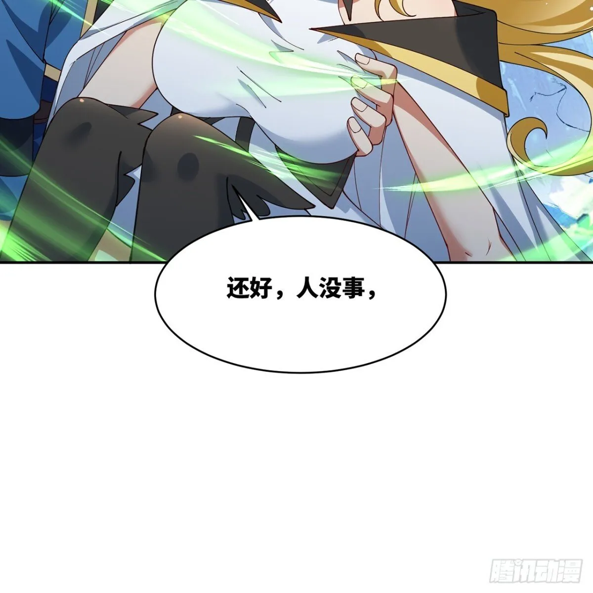 209回-邪术师，米露93