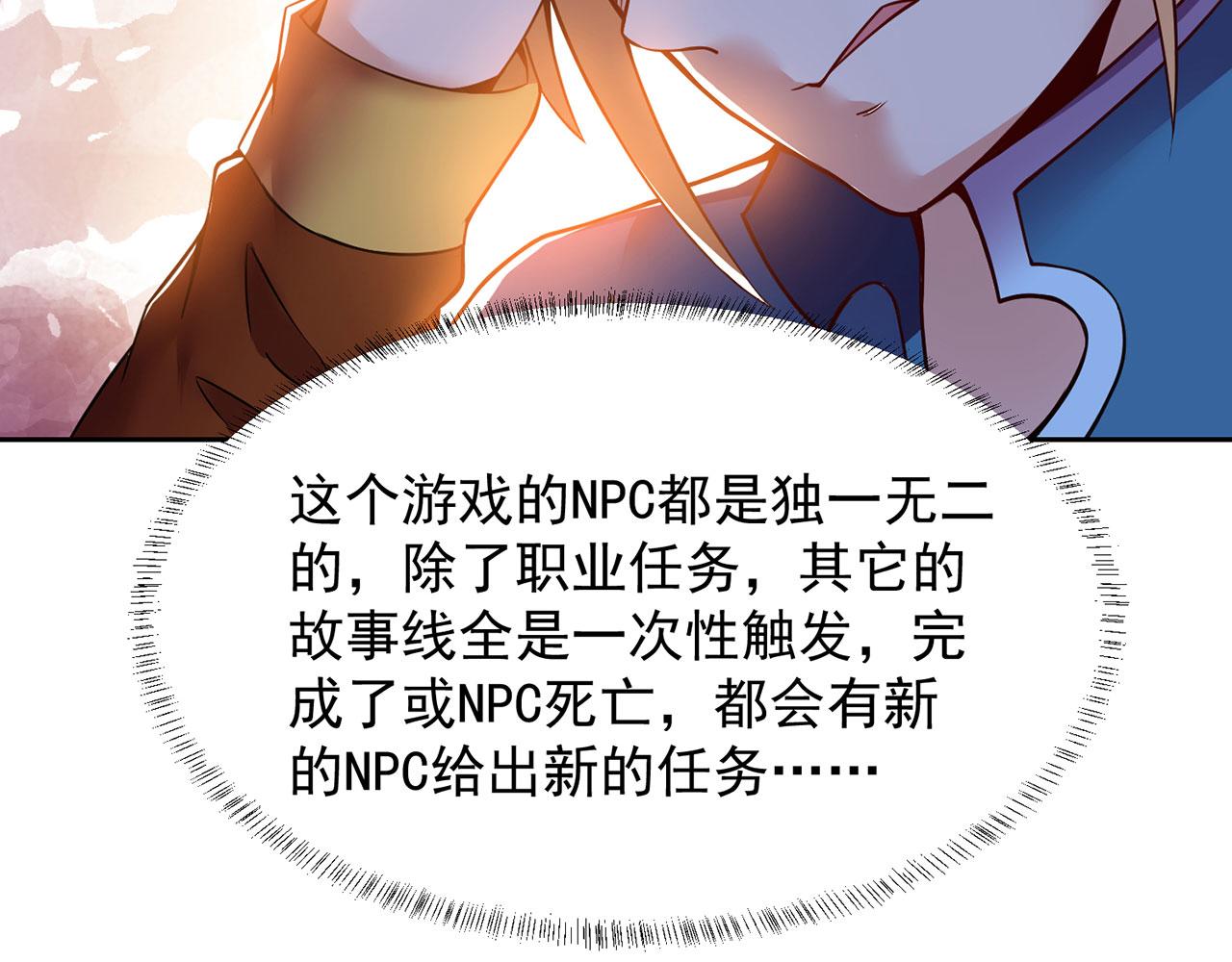 05回-终于聊到活人了！24