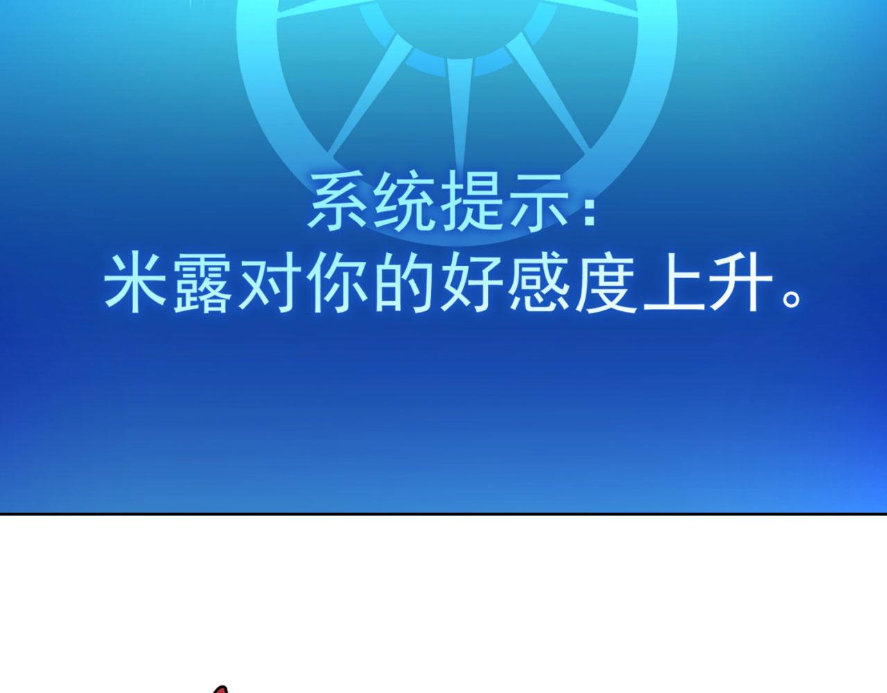 23回-神官米露124
