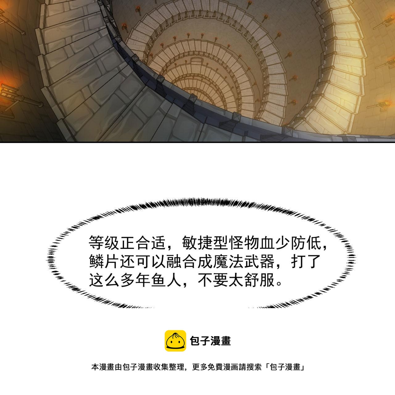 54回-我愿做你的修勾98