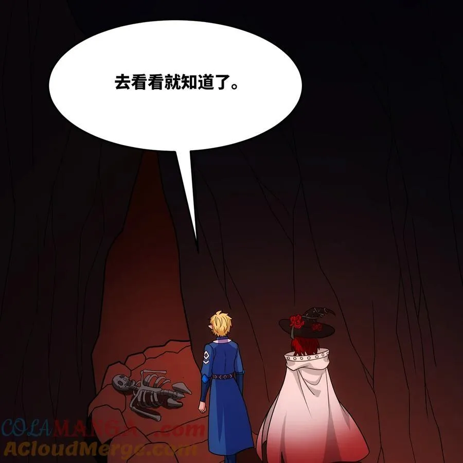 184回 教你正确的魔法16
