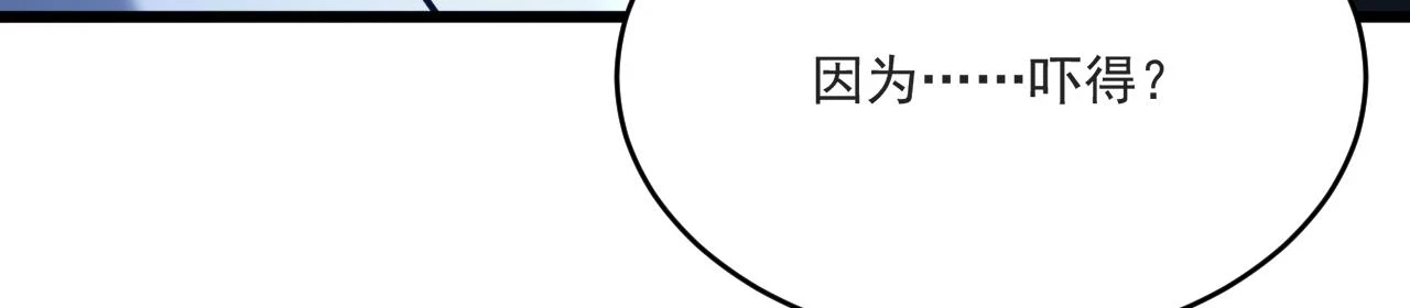 81回-这次我代表深渊147