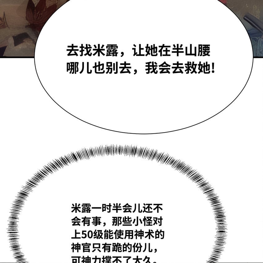 133回 阿普，上！77