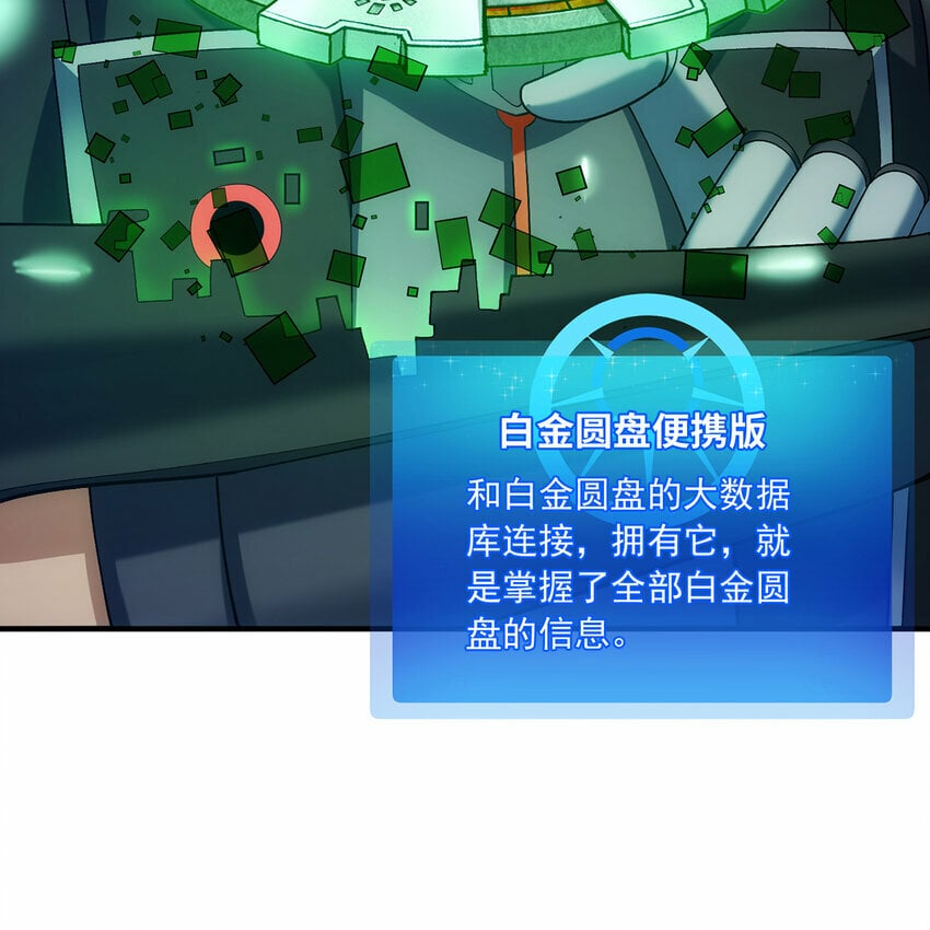 116回 点菜式转职20