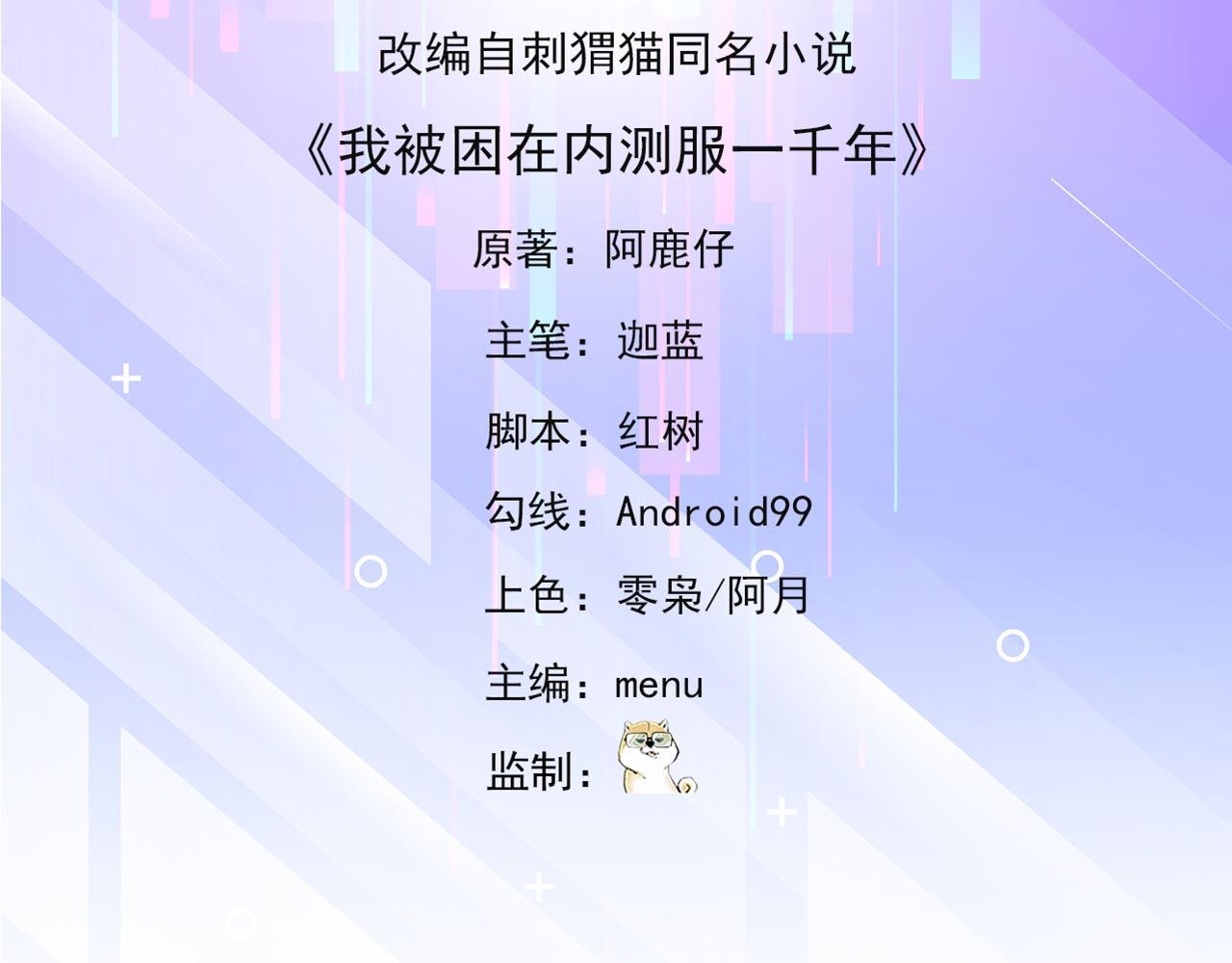 28回-自古套路得人心4