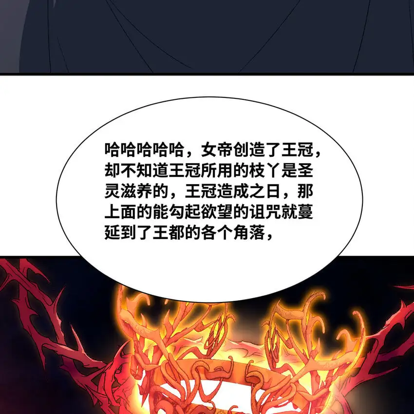 155回 他们不配杀你91