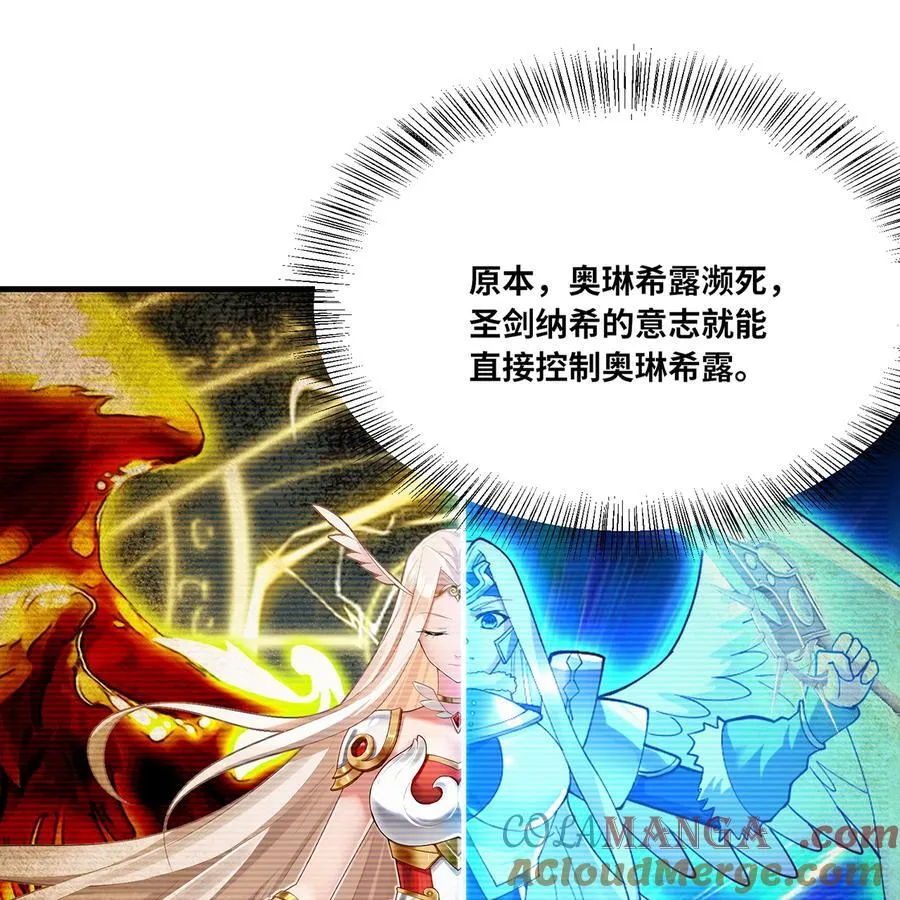 190回 新生的神6