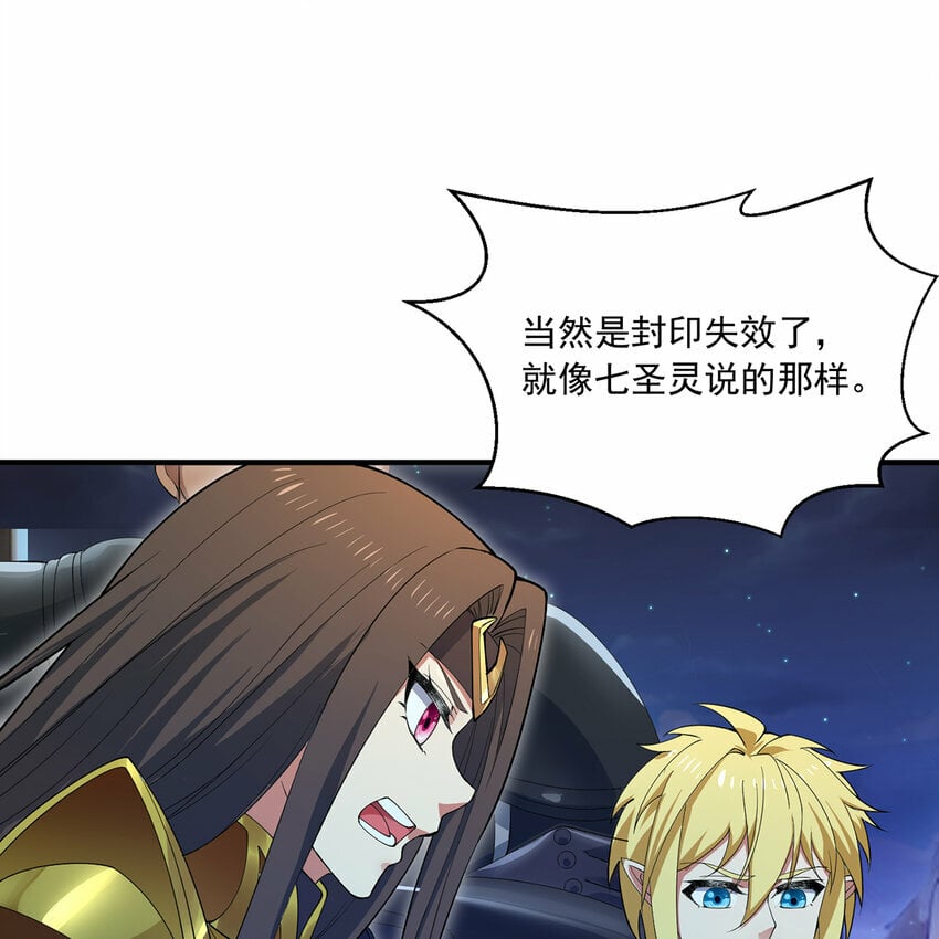 113回 陨落的真相97