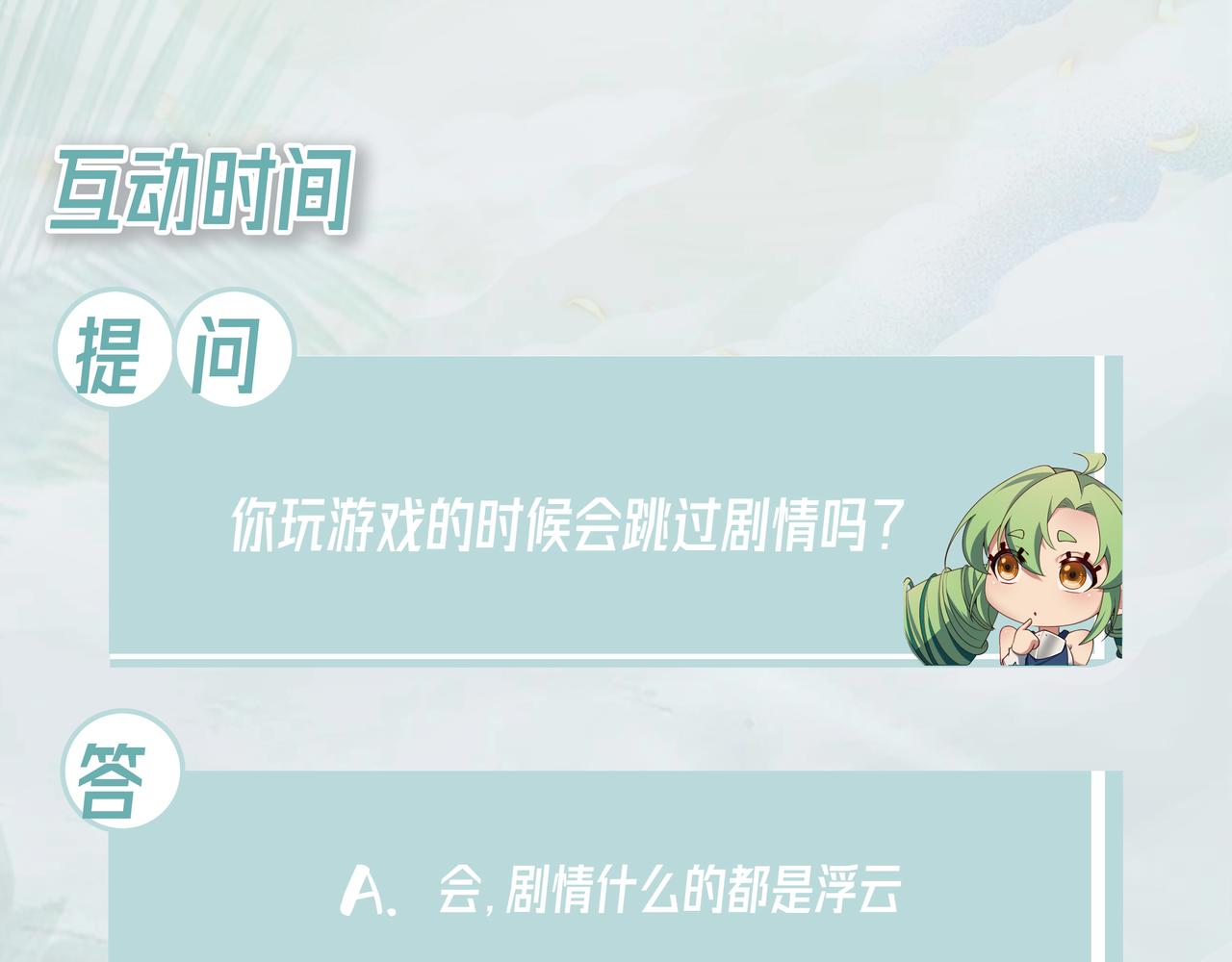 57回-剧情？跳过！227