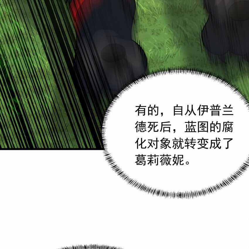 103回 葛莉薇妮57