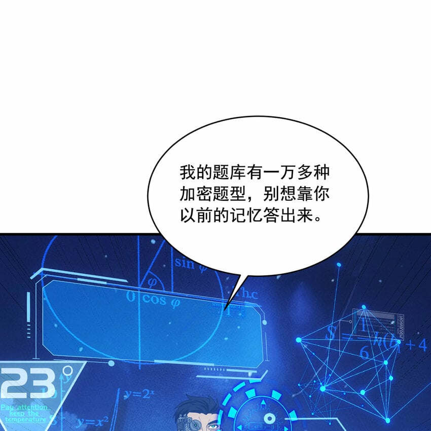 118回 脑嫌体正直！2