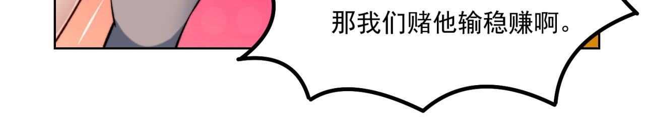 37回-我要打十个！146