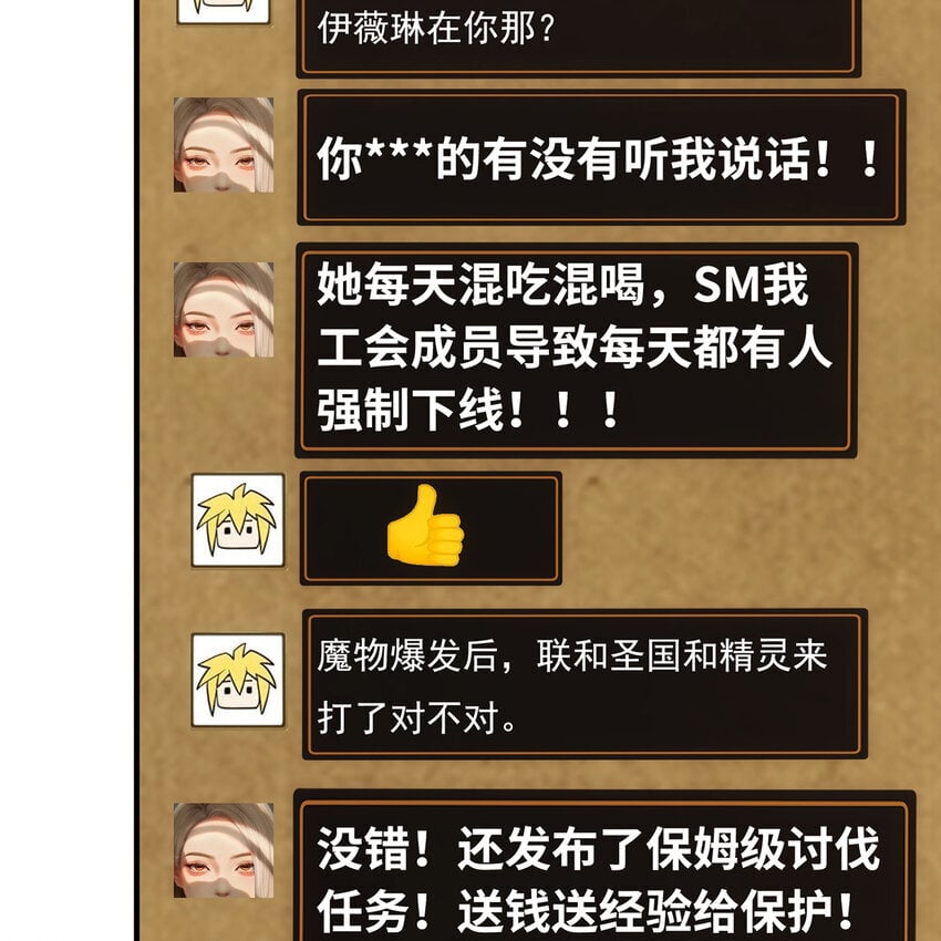 119回 爱咋咋地97