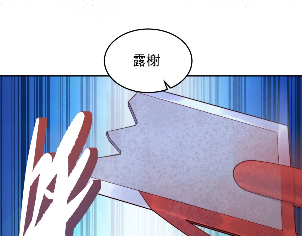 21回-这个女人是你们的了150