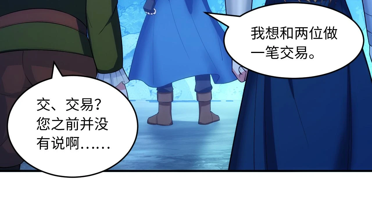 78回-天然呆克什么108