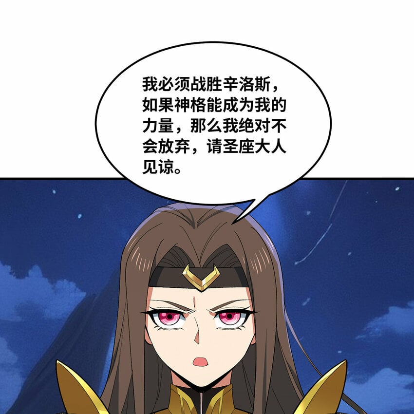 116回 点菜式转职71