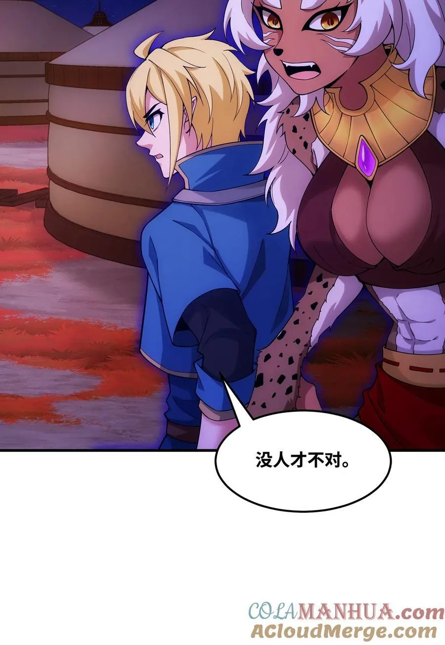 173回 夜探白灵部落48