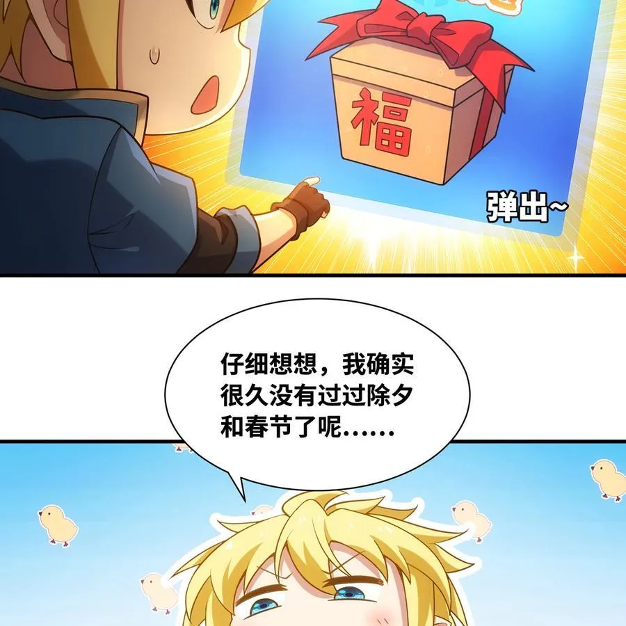 番外 新春友达大礼包3