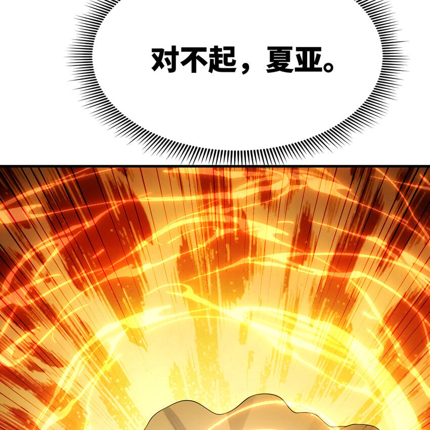 134回 Mission，神官米露的救援83