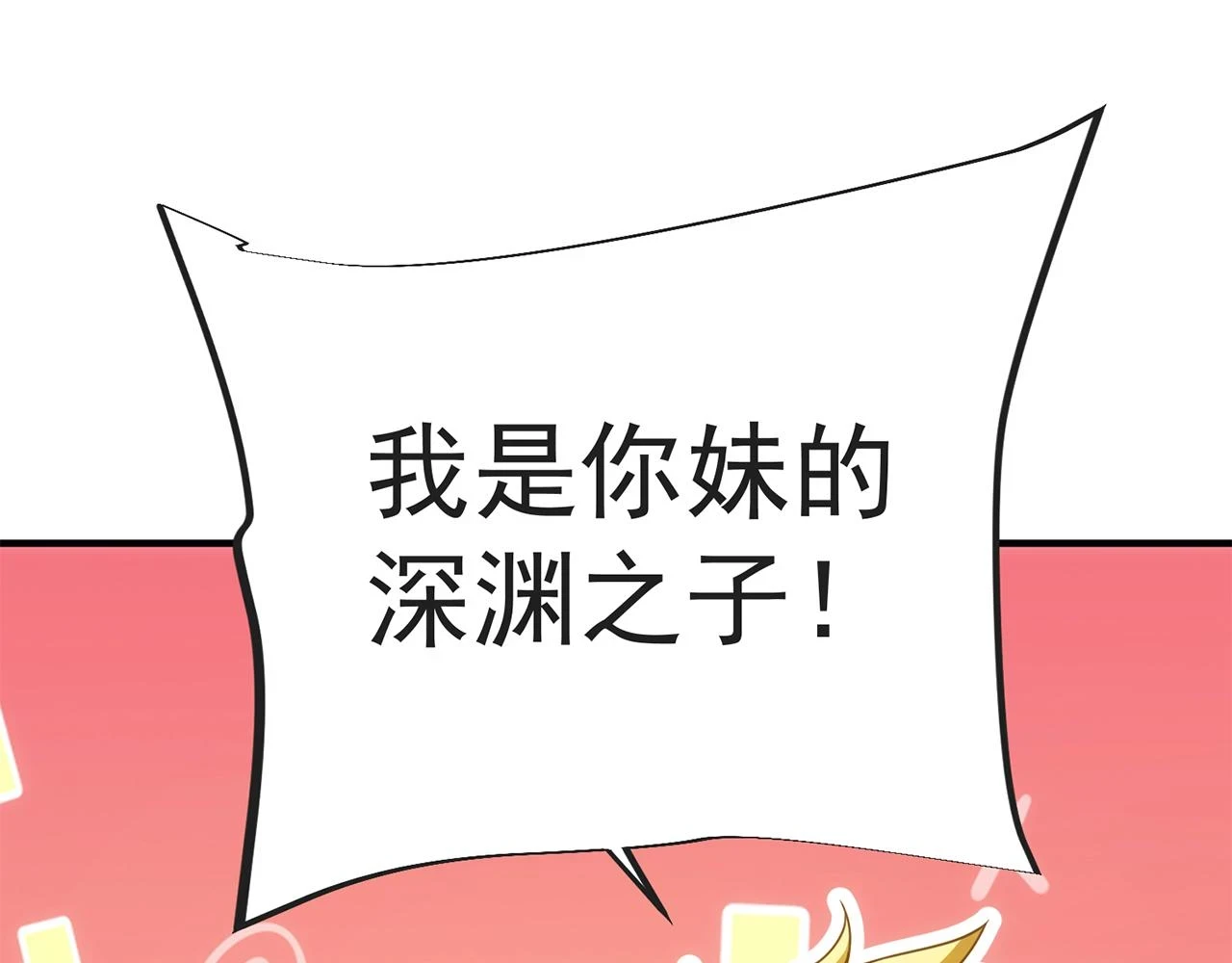 79回-您的仆人等候多时202