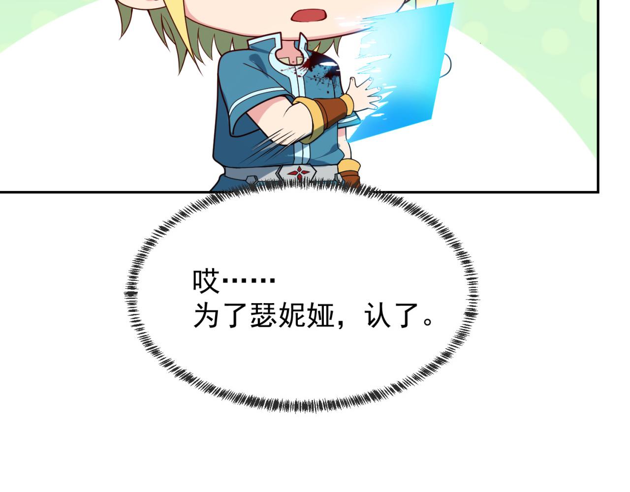 07回-凎爆她！118
