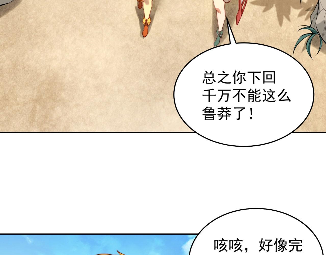 16回-真人就是麻烦8