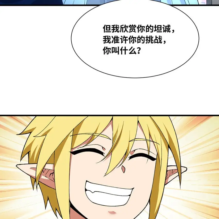 154回 我叫萨克森10