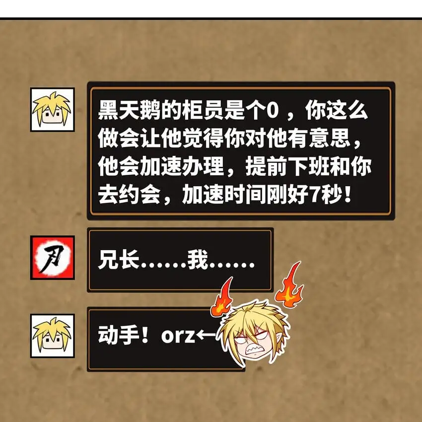 147回 晨光商会，我要贷款80