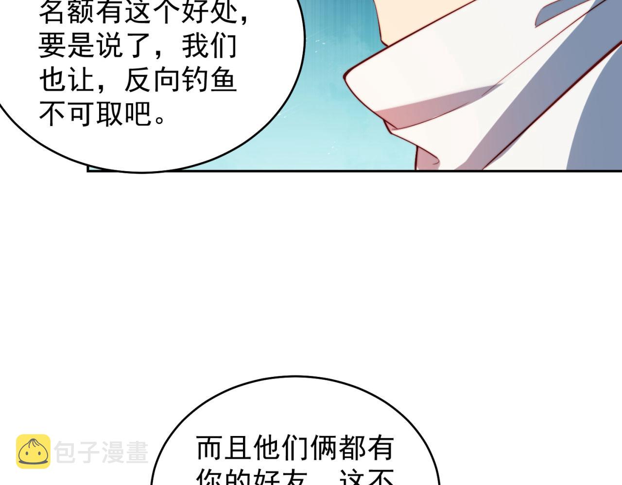 16回-真人就是麻烦62