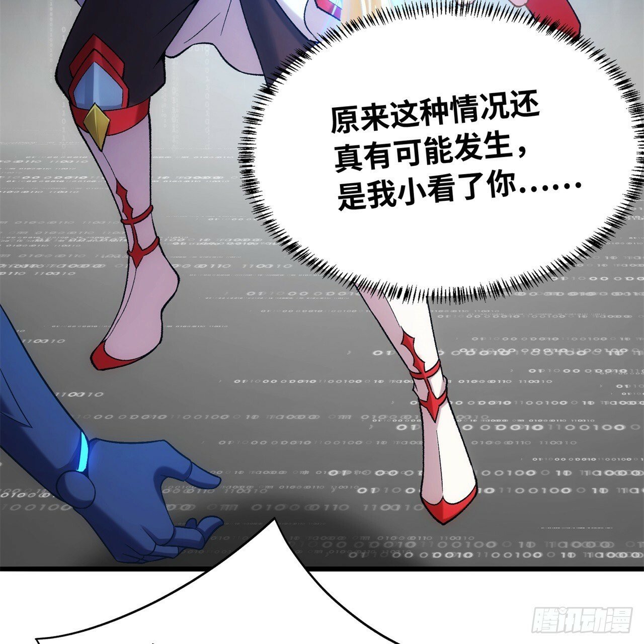 94回-哎，什么情况？34