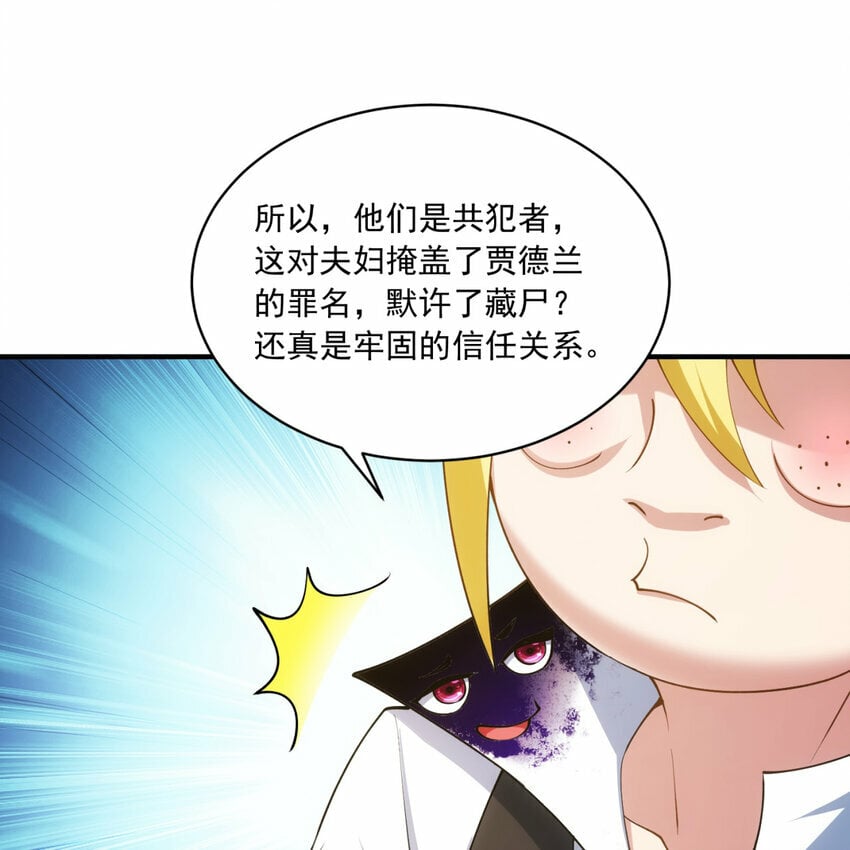 98回 真是吃藕34